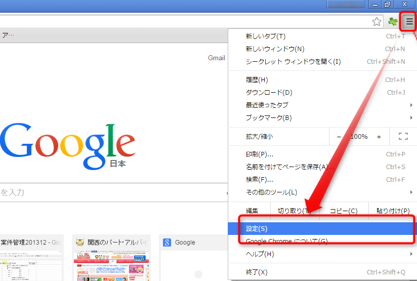 Google チャーム